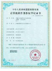 同徽又添數(shù)項軟件著作權