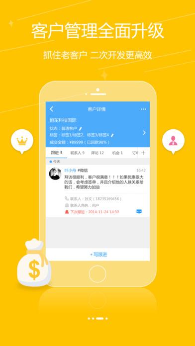 快啟crm_米鼠商城_米鼠網