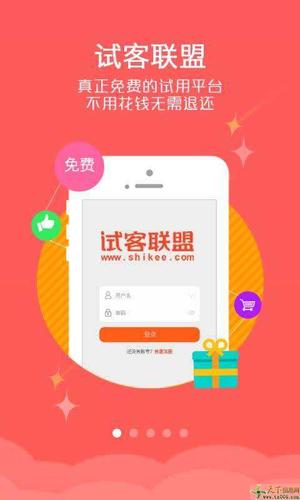 全國軟件開發(fā) 南寧軟件開發(fā) 特色(關(guān)鍵詞): 試客聯(lián)盟平臺功能  試客