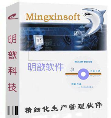 【精細化生產管理系統 適合印刷商標|貼子|不干膠|絲印等中小企】 -