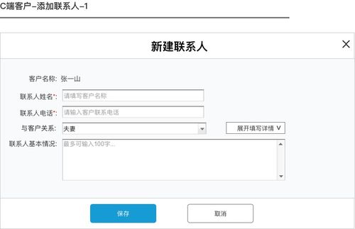 CRM知識解構 策略設計及SaaS體系下的柔性開發實踐分享
