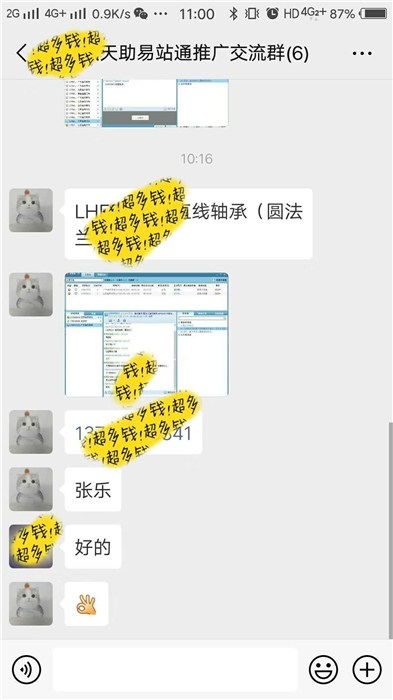 易站通代理貼心的