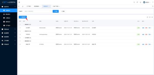 使用jnpf零成本開發crm客戶管理系統