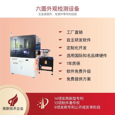 開異智能技術