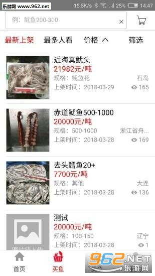 華采找魚手機版 華采找魚app下載 樂游網安卓下載