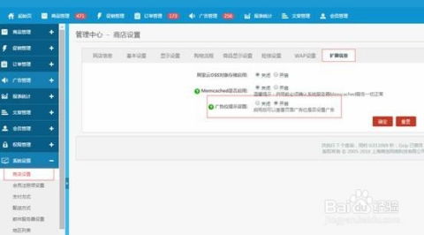 商城后臺管理系統之頂級分類頁模板商品設置