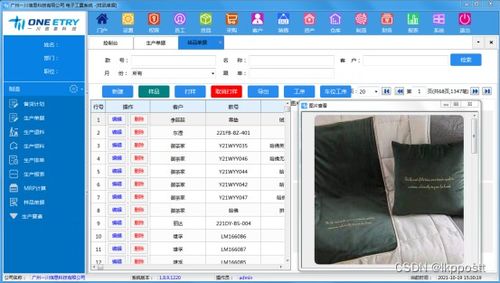 rfid服裝生產管理系統,助力于服裝工廠透明化生產管理