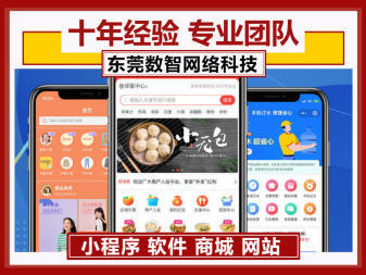 crm系統開發、軟件開發、物聯網APP教育平臺APP,網站建設