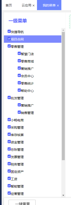 釘釘軟件客戶管理系統(tǒng)