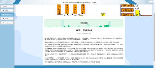 精品基于springcloud實(shí)現(xiàn)的家教信息平臺系統(tǒng)的設(shè)計(jì)與實(shí)現(xiàn) 微服務(wù) 分布式
