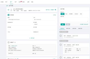 crm系統(tǒng)的演變 過(guò)去 現(xiàn)在和未來(lái)