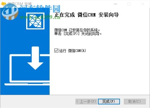 微信crm系統(tǒng)下載 微信crm系統(tǒng) 1.1.0 官方版 河?xùn)|下載站