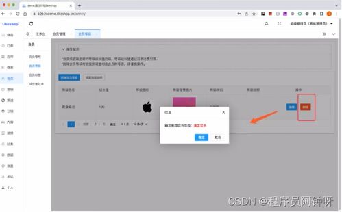 多商戶商城系統(tǒng)功能拆解14講 平臺(tái)端會(huì)員等級