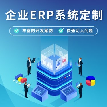 上海軟件定制
