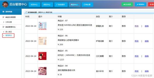 微信商城小程序系統(tǒng)設(shè)計(jì)與實(shí)現(xiàn)