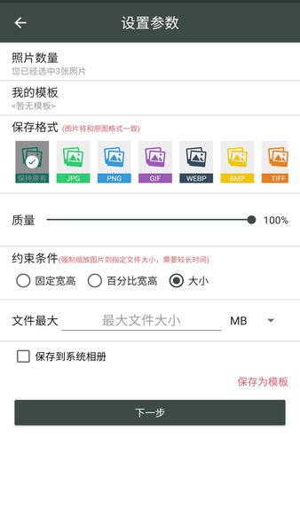 照片壓縮工廠app下載 照片壓縮工廠軟件下載v1.1.9 安卓版 當易網