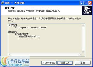 外貿客戶開發軟件安裝截圖