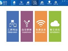 豐臺(tái)推廣軟件:可信賴的推廣軟件推薦|豐臺(tái)推廣軟件:可信賴的推廣軟件推薦批發(fā)價(jià)格|豐臺(tái)推廣軟件:可信賴的推廣軟件推薦廠家|豐臺(tái)推廣軟件:可信賴的推廣軟件推薦圖片|免費(fèi)B2B網(wǎng)站