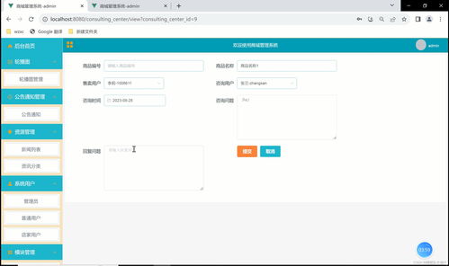 基于springboot vue購物商城管理系統(tǒng)