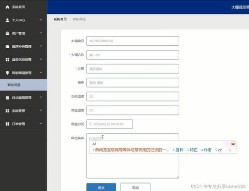 vue node.js蔬菜水果農(nóng)產(chǎn)品網(wǎng)上商城管理系統(tǒng)