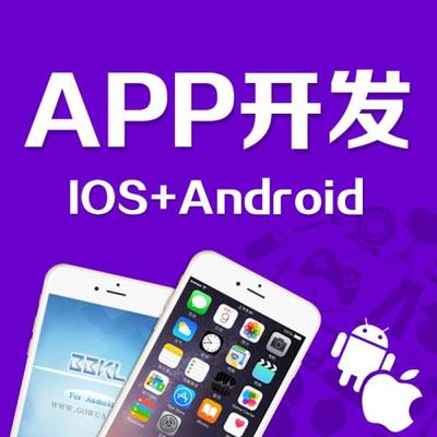 義烏公眾號(hào)小程序app開發(fā)