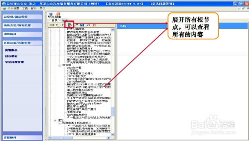 crm系統售后服務應用 常見問題