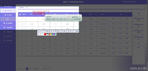 springboot vue服裝工廠移動報表軟件設計 計算機畢業設計