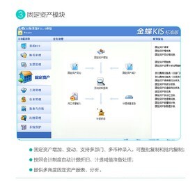 金蝶KIS標(biāo)準(zhǔn)版V10.0,湖南湘潭新款金蝶KIS標(biāo)準(zhǔn)版服務(wù)周到