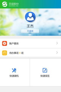 雙迪安卓版下載 手機(jī)雙迪官網(wǎng)最新版