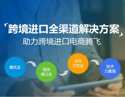 煙臺(tái)跨境電商軟件開(kāi)發(fā)公司_煙臺(tái)跨境電商系統(tǒng)開(kāi)發(fā)_煙臺(tái)跨境電商解決方案_煙臺(tái)境外電商系統(tǒng)_新睿網(wǎng)絡(luò)