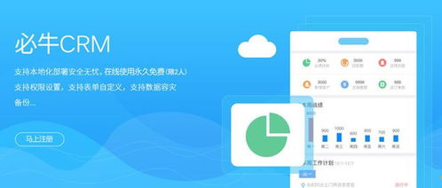 2023年國(guó)內(nèi)外十大免費(fèi)crm客戶關(guān)系管理系統(tǒng)推薦