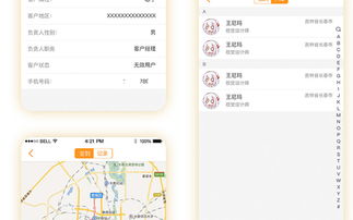 app開發(fā)公司制作crm管理系統(tǒng)需要怎么做