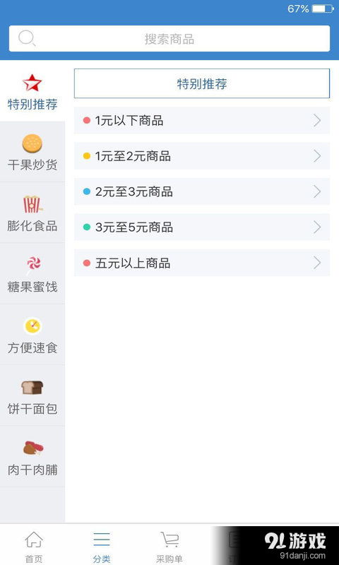 樂樂吧安卓下載 樂樂吧v2.7.1最新手機版下載 91手游網