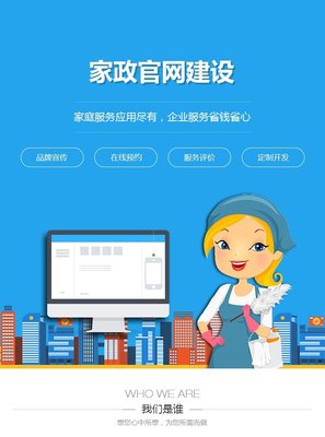 家政公眾號網站開發小程序評價管理軟件制作微信預約商城系統定制-析客網絡