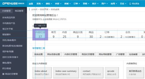 電商商城系統的主要特點和特征