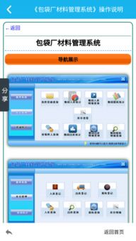 包袋廠材料管理系統(tǒng) pc端最新版