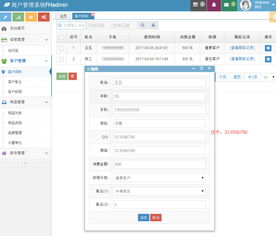 java 庫存 進銷存 商戶 多用戶管理系統 ssm springmvc 項目源碼