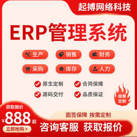 東莞進銷存軟件