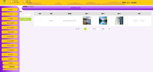 精品nodejs實現的旅游網站系統 門票購買酒店預定
