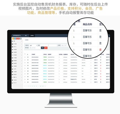 西安迪爾西智能格子自動售貨機方案小程序APP軟硬件開發方案