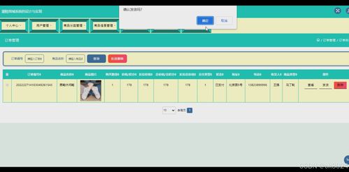 jsp潮鞋商城系統的設計與實現8192n