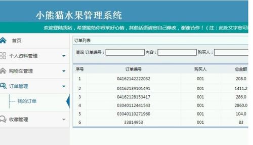 計算機畢業設計java ssm水果商城管理系統 源碼 系統 mysql數據庫 lw文檔